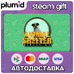 Animal Shelter Steam Gift / Россия + МИР / АВТО