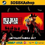 Red Dead Redemption 2 + ВЫБОР РЕГИОНА STEAM