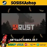 Rust + ВЫБОР РЕГИОНА STEAM