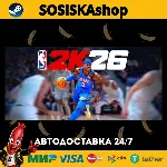 NBA 2K26 + ВЫБОР РЕГИОНА STEAM - irongamers.ru
