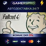 Fallout 4 - Anniversary Upgrade・ВЫБОР РЕГИОНА・STEAM GIFT АВТО・