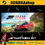 Forza Horizon 5 + ВЫБОР РЕГИОНА STEAM