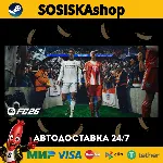 EA SPORTS FC™ 26 + ВЫБОР РЕГИОНА STEAM