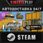 Space Engineers - Economy 2 Pack DLC STEAM RU/KZ/UA/СНГ