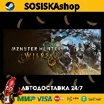 Monster Hunter Wilds + ВЫБОР РЕГИОНА STEAM