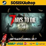 7 Days to Die + ВЫБОР РЕГИОНА STEAM