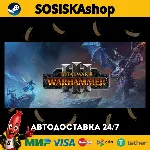 Total War: WARHAMMER III + ВЫБОР РЕГИОНА STEAM - irongamers.ru