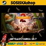 Grounded 2 + ВЫБОР РЕГИОНА STEAM