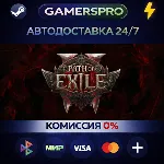 Path of Exile 2 - King of the Faridun Supporter Pack・ВЫБОР РЕГИОНА・STEAM GIFT АВТО・
