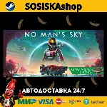 No Man&acute;s Sky + ВЫБОР РЕГИОНА STEAM - irongamers.ru