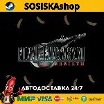 FINAL FANTASY VII REBIRTH + ВЫБОР РЕГИОНА STEAM - irongamers.ru