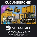 Space Engineers - Economy 2 Pack✅ STEAM GIFT AUTO✅ RU+МИР