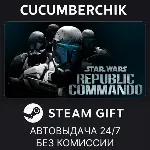 Star Wars Republic Commando™ STEAM GIFT AUTO RU+МИР - irongamers.ru