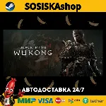 Black Myth: Wukong + ВЫБОР РЕГИОНА STEAM - irongamers.ru