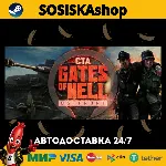 Call to Arms - Gates of Hell: Ostfront + ВЫБОР РЕГИОНА STEAM - irongamers.ru