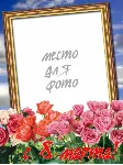 8 марта - 6 шаблонов для Photoshop