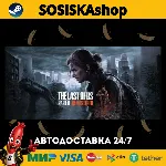 The Last of Us™ Part II Remastered + ВЫБОР РЕГИОНА STEAM - irongamers.ru
