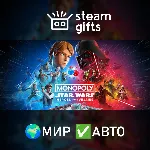 Monopoly: Star Wars Heroes vs. Villains МИР АВТО