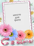 8 марта - 6 шаблонов для Photoshop