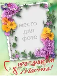 8 марта - 6 шаблонов для Photoshop
