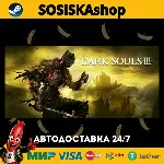 DARK SOULS™ III + ВЫБОР РЕГИОНА STEAM