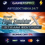 Microsoft Flight Simulator X: Steam Edition・ВЫБОР РЕГИОНА・STEAM GIFT АВТО・ - irongamers.ru