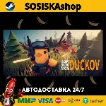 Escape From Duckov + ВЫБОР РЕГИОНА STEAM