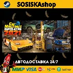 Car Mechanic Simulator 2021 + ВЫБОР РЕГИОНА STEAM