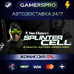 Tom Clancy&acute;s Splinter Cell®・ВЫБОР РЕГИОНА・STEAM GIFT АВТО・ - irongamers.ru