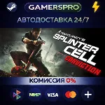 Tom Clancy's Splinter Cell Conviction・ВЫБОР РЕГИОНА・STEAM GIFT АВТО・