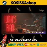 Liar&acute;s Bar + ВЫБОР РЕГИОНА STEAM - irongamers.ru