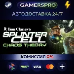Tom Clancy&acute;s Splinter Cell Chaos Theory®・ВЫБОР РЕГИОНА・STEAM GIFT АВТО・ - irongamers.ru