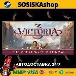 Victoria 3 + ВЫБОР РЕГИОНА STEAM - irongamers.ru