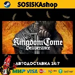 Kingdom Come: Deliverance + ВЫБОР РЕГИОНА STEAM