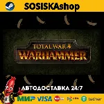 Total War: WARHAMMER + ВЫБОР РЕГИОНА STEAM