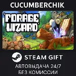 Forage Wizard✅ STEAM GIFT AUTO✅ RU+МИР