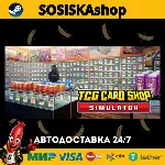 TCG Card Shop Simulator + ВЫБОР РЕГИОНА STEAM