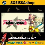 UNBEATABLE + ВЫБОР РЕГИОНА STEAM