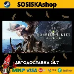 Monster Hunter: World + ВЫБОР РЕГИОНА STEAM