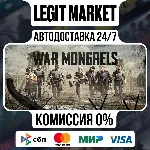 War Mongrels / Steam АВТО / РУ + МИР - irongamers.ru