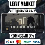 ATOM RPG Trudograd / Steam АВТО / РУ + МИР - irongamers.ru