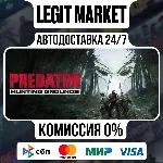 Predator: Hunting Grounds / Steam АВТО / РУ + МИР - irongamers.ru