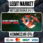 Clone Drone in the Danger Zone / Steam АВТО / РУ + МИР
