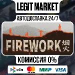 Firework / Steam АВТО / РУ + МИР - irongamers.ru