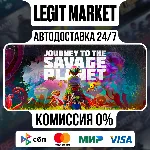 Journey To The Savage Planet / Steam АВТО / РУ + МИР - irongamers.ru