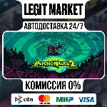 Psychonauts 2 / Steam АВТО / МИР