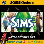 The Sims™ 3 + ВЫБОР РЕГИОНА STEAM