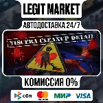 Viscera Cleanup Detail / Steam АВТО / РУ + МИР