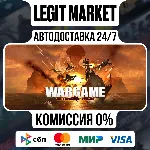 Wargame: Red Dragon / Steam АВТО / РУ + МИР