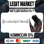 Prototype / Steam АВТО / РУ + МИР